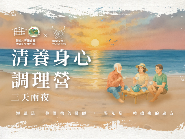 清養身心Web Thumbnail